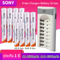 Sony ถ่านชาร์จ Rechargeable batteries AA 4600 mAh Ni-MH 8 ก้อน and AAA 4300 mAh  8 ก้อน+ BTY เครื่องชาร์จถ่าน  8 ช่อง