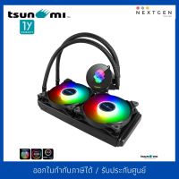 LIQUID COOLING TSUNAMI Coolman CM-240 ARGB ของแท้ //พร้อมส่ง//ประกัน 1 ปี//สินค้าใหม่?? CM240