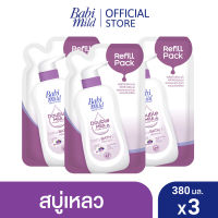 เบบี้มายด์ สบู่อาบน้ำ ดับเบิ้ลมิลค์ โปรตีน พลัส ถุงเติม 380 มล. x3 / Babi Mild Double Milk Bath Refill 380ml x3