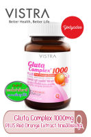 VISTRA Gluta Complex 1000 PLUS Red Orange Extract วิสทร้า กลูตา คอมเพล็กซ์ 1000 พลัส เรด ออเร้นจ์ เอ็กซ์แทร็คซ์ 1ขวด30แคปซูล