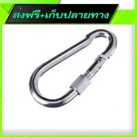 ?ส่งฟรี [โปรโมชั่น] Free Shipping Carabiner Clip 10mm Fast shipping from Bangkok