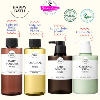 HAPPY BATH Body Oil 250ml ออยล์บำรุงผิว / Happy Bath Original Collection Body Lotion 500g