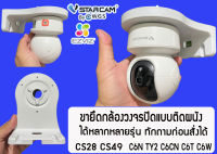 ขากล้องวงจรปิด ขายึดผนังกล้องวงจรปิด Vstarcam Ezviz Wall Mount Bracket ขายึดกล้องวงจรปิดแบบติดผนัง