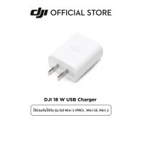 Mini 3 Pro , Mini SE, Mini 2, DJI 18 W USB Charger ดีเจไอ อุปกรณ์เสริม รุ่น DJI Mini 2, Mini SE,