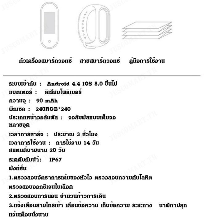 juscomart-สายนาฬิกา-สมาร์ทแบนด์หน้าจอสี-ตรวจวัดค่าชีพจรความดันเลือดเพลงให้คุณสุขภาพที่ดี