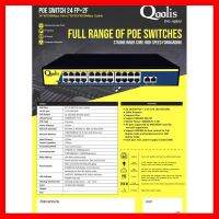 ✨✨BEST SELLER?? POE SWITCH 24 FP+2F 24*10/100Mbps PoE +2*10/100/1000Mbps Uplink Qoolis ##ทีวี กล่องรับสัญญาน กล่องทีวี กล่องดิจิตัล รีโมท เครื่องบันทึก กล้องวงจรปิด จานดาวเทียม AV HDMI TV