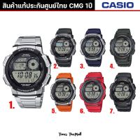 CASIO ผู้ชาย รุ่น AE-1000W ทุกรุ่น!! ของแท้ประกัน CMG 1ปี