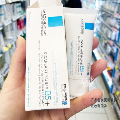 The new version of La Roche-Posay B5 Soothing Repair Cream Panthenol soothes sensitive acne marks and leaves red 40ml moisturizing