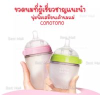 ขวดนม ขวดนมเด็ก Comotomo (1แถม1) ขวดนมเหมือน ขวดนมเสมือนเต้านมแม่ ของใช้ทารก ขวดนมทารก สีเขียว เด็กอายุ0-36 เดือน ขนาด5ออน 150ml. ของแท้จากUSA