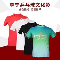 Li Ning Table Tennis Uniform National Team Training Uniform Short-Sleeved Cultural Shirt Half-Sleeved Quick-Drying Mens And Womens Sports Top Breathable