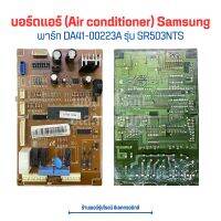 บอร์ดแอร์ (Air conditioner) Samsung [พาร์ท DA41-00223A] รุ่น SR503NTS ?อะไหล่แท้ของถอด/มือสอง?