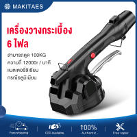 MAKITAES เครื่องวางกระเบื้อง เครื่องปูกระเบื้องไฟฟ้าอัตโนมัติการติดตั้งกระเบื้อง เครื่องสั่นพลังงานสูง เครื่องดูดสั่นกระเบื้อง Fast tiling machine เครื่องยกกระเบื้อง เครื่องปูกระเบื้อง เครื่องปูพื้น เครื่องสั่นปูกระเบื้อง เครื่องสั่นปูกระเบื้ยง