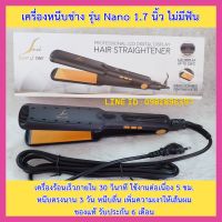 สินค้าใหม่ เครื่องรีดผม เครื่องหนีบผม ซุปเปอร์วี นาโนเซรามิค su9022 ของแท้ มีรับประกัน SuperV ที่หนีบผม เครื่องม้วนผม ที่หนีบผม ขายดี เครื่อง หนีบ ผม ที่ หนีบ ผม เครื่อง รีด ผม ที่ หนีบ ผม ไร้ สาย