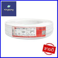 สายไฟ VAF S SUPER 2x2.5 ตร.มม. 100 ม. สีขาวVAF ELECTRIC WIRE S SUPER 2X2.5SQ.MM 100M WHITE **จัดส่งด่วนทั่วประเทศ**