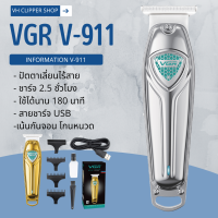 ปัตตาเลี่ยนแบบไร้สาย VGR รุ่น V-911 สีเงิน (สินค้าพร้อมส่ง)