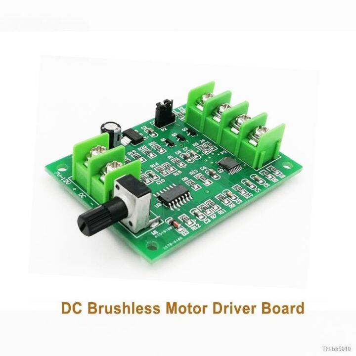 Improved version DC brushless motor driver board Speed control board
