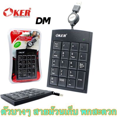 KEYPAD ปุ่มตัวเลข OKER KP-2017