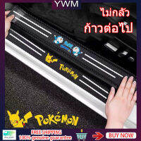 YWM ตัวป้องกันธรณีประตูรถยนต์,สติกเกอร์ป้องกันธรณีประตูรถยนต์4ชิ้น