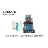 HITACHI WT-P250XS 250W ปั้มน้ำอัตโนมัติ แรงดันคงที่ ประกันมอเตอร์นาน 10ปี ฟรีเสื้อโปโลมูลค่า 490 บาท