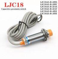 สวิตช์ไฟฟ้า LJC18A3-B-Z/BX BY AX AY EZ เซ็นเซอร์ตรวจจับสวิตช์วัดระยะแบบสัมผัสทรงกระบอกระยะการตรวจสอบ10มม. DC6-36V NPN/PNP ไม่มี/NC