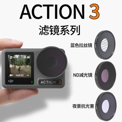 ☈ For DJI Osmo Action 3 Filter CPL/UV/ND Lens Filter For DJI Action 3 Filters Set Osmo Sports Camera Accessories