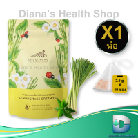 ฉุยฟง ชาเขียว ผสม ตะไคร้ ชาสมุนไพร Choui Fong Lemongrass Green Tea  2.5 g x 10 tea bags 1 Pack