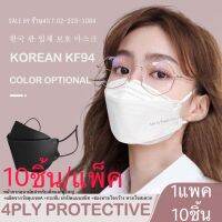 อย่างหนา **Mask kf94 แมสปิดปาก แมสเกาหลี 4D หน้ากากอนามัย เด็ก - ผู้ใหญ่ หน้ากากอนามัย kf94 เกาหลีแท้ ป้องกันไวรัส pm2.5 แบบแพค 10 ชิ้น by DisneyShop