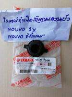 โรเตอร์กำเนิดสัญญาณความเร็ว นูโว Nouvo SX, Elegance (5P0-F517G-00) Rotor, Sensor ของแท้