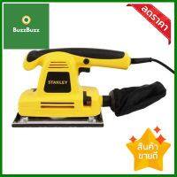 เครื่องขัดกระดาษทราย STANLEY รุ่น SSS 310 - B1 310 วัตต์ ขนาด 1/2 นิ้ว สี เหลือง - ดำ **มีบริการชำระเงินปลายทาง**