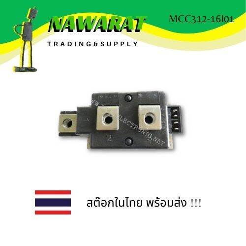 mcc312-16i01-thyristor-modules-thyristor-diode-modules