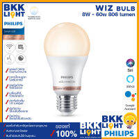 Wiz Philips หลอดไฟเปลี่ยนแสงขาว 8W หลอดไฟเปลี่ยนสี แสง ดิม หรี่ ปรับแสง ตั้งซีน เทียบ philips HUE