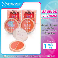 VC  อายแชโดว์ Make Up House Meow Blusher พาเลทตา พาเลทอายแชโดว์ เครื่องสำอางผญ. พาเลทแต่งหน้า แต่งหน้า ทาตาสีสวย อายแชโดว์ติดทนนาน 3โทนสี