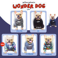 ชุดเก็บขน wonder dog เสื้อสุนัข เสื้อหมา เสื้อแมว ชุดกันขนร่วงสุนัข ชุดหมา ชุดแมว ชุดสัตว์เลี้ยง