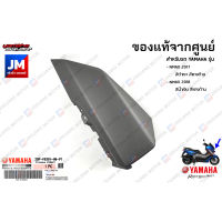 ฝาครอบไฟเลี้ยว สีเทาเข้ม ข้างซ้าย ข้างขวา ชุดสี, แฟริ่ง แท้ศูนย์ YAMAHA NMAX 2017 สีดำเงา สีแดงด้าน, 2018 สีน้ำเงิน สีแดงด้าน