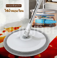 ?New New Spin Mop ชุดถังปั่น มาพร้อมไม้ม็อบที่เป็นหัวพลาสติกและด้ามสแตนเลส แถมด้วยผ้าม็อบไมโครไฟเบอร์ เป็นชุดถังปั่นม็อบ ที่มาพ้อม ไม้ถูพื้น ถังปั่นแห้ง อุปกรณ์ครบครัน