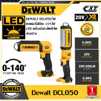 【สินค้าใหม่】DEWALT DCL050 ไฟแบตเตอรี่ลิเธียม 20V,ไฟ LED DCL050 เครื่องมือช่างไฟฟ้าไฟส่องสว่าง