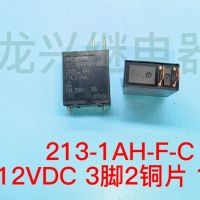 2023☆ 213-1AH-F-C 12VDC 17A 100 NEW RELAY 1PCS