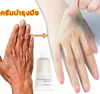 ครีมทามือ 50g ครีมทามือแก่ （ครีมบำรุงมือ ครีมทามือนุ่มๆ ครีมทามือแห้ง ดูแลรักษามือ เช่นผิวแตกระแหง ให้ความชุ่มชื้น ป้องกันการแต