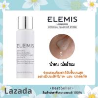 Elemis Dynamic Resurfacing Skin Smoothing Essence 28 ml. น้ำตบเนื้อน้ำนม (ฉลากภาษาไทย ของแท้100%)