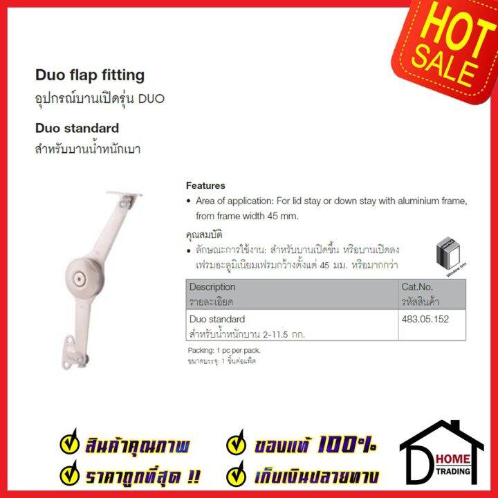 hafele-บานพับข้อศอก-สำหรับบานน้ำหนักเบา-2-11-5kg-483-05-152-duo-flap-fitting-บานพับเปิดขึ้น-บานพับเปิดลง-บานพับตู้ลอย