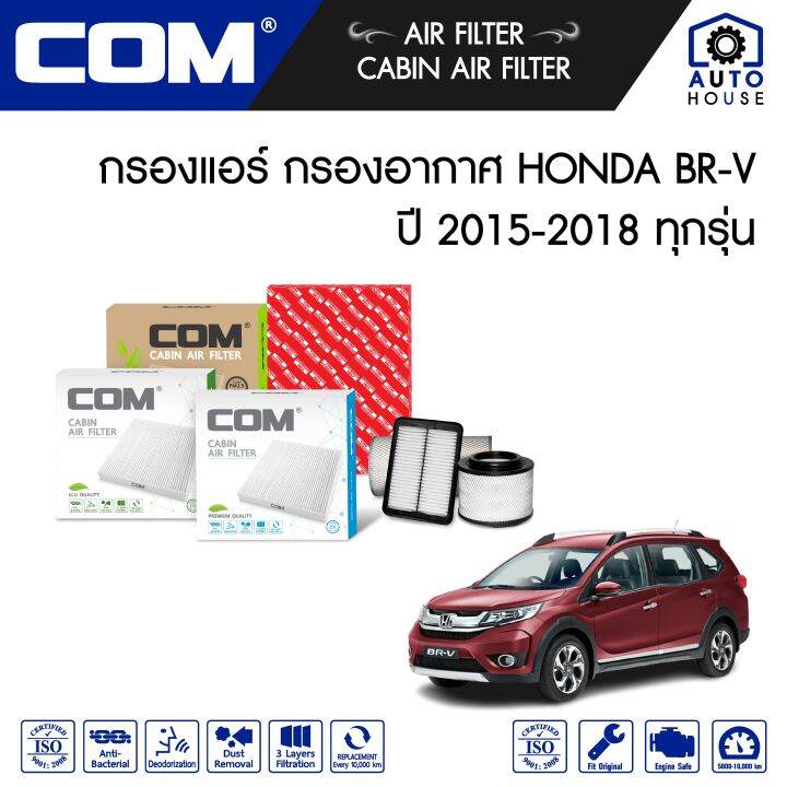 กรองอากาศ-กรองแอร์-honda-brv-ฮอนด้า-บีอาร์วี-1-5-l15-ปี-2015-2018-ไส้กรอง-com