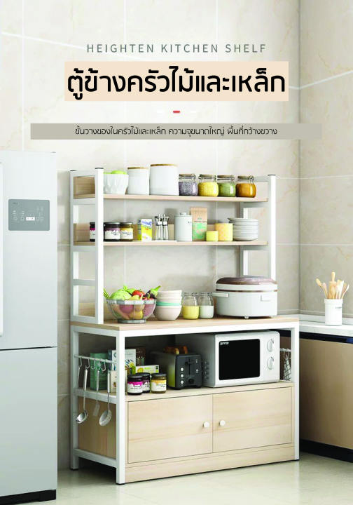 ชั้นวางของในครัว-ตู้เก็บของในห้องครัว-ชั้นสำหรับวางไมโครเวฟ-microwave-ชั้นวางไมโคเวฟ-ชั้นวางของห้องในครัว-ตู้เก็บของในครัว
