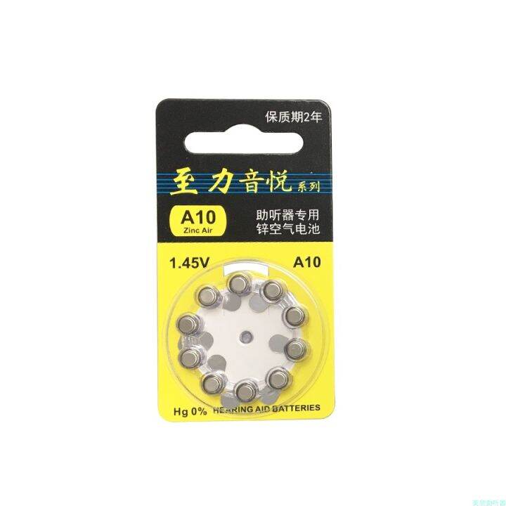 Mercuryfree hearing aid battery A10A312A13A675 [100 capsules/piece