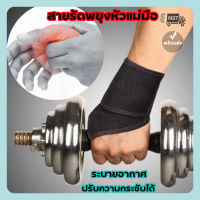 เฝือกข้อมือรั้งนิ้วหัวแม่มือ สายรัดข้อมือและนิ้วหัวแม่มือ เฝือกข้อมือ เฝือกนิ้วโป้ง อุปกรณ์พยุงข้อมือ เฝือกนิ้วโป้ง พยุงนิ้วหัวแม่มือ เฝือกอ่อนดามข้อมือ ดามนิ้วหัวแม่มือ บรรเทาปวด ช่วยป้องกันการบาดเจ็บ