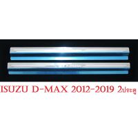 (2ชิ้น) ชายันได อีซูซุ ดีแม็กซ์ รุ่น 2 ประตู 2012-2019 ISUZU D-MAX 2DOOR กันรอยประตู ชายันไดประตูรถ สคัพเพลท ถูก