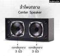 ลำโพง IBALL-X5 Bookshelf Passive Speaker (ราคาต่อคู่)