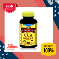 น้ำมันดอกคำฝอย ไวตาเมท Vitamate CLA 1500 mg 30 แคปซูล /ขวด exp 2024