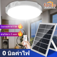 FORTLE 100W 200W 300W ไฟเพดาน โคมไฟติดเพดาน โคมไฟติดเพดาน LED Solar Ceiling Light ไฟเพดานโซลาเซล ไฟโซล่าเซลล์ ปรับได้  ห้องที่เหมาะสม ห้องนอน ห้องครัว ห้อง