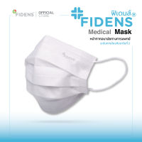 FIDENS  FACE MASK 3 PLYฟิเดนส์ หน้ากากอนามัยทางการแพทย์ 3 ชั้นสีขาว  3 กล่อง 2193