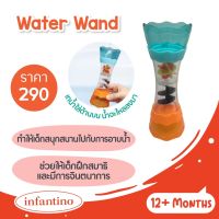 *แถมฟรี แปรงซิลิโคนสวมนิ้ว* Infantino ของเล่นในน้ำสำหรับเด็ก (แท่งใส่น้ำ) Water Wand